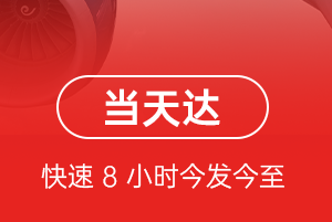 集宁机场托运航空货运公司【机场